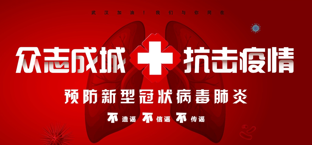 中智電氣|全員共戰(zhàn)疫情，護(hù)家園！