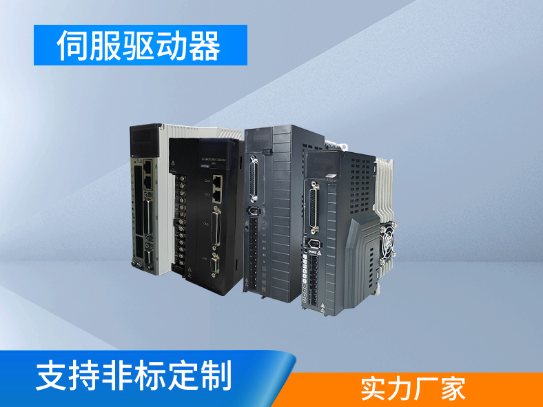 伺服驅動器參數(shù)設置不當可能會導致什么問題？