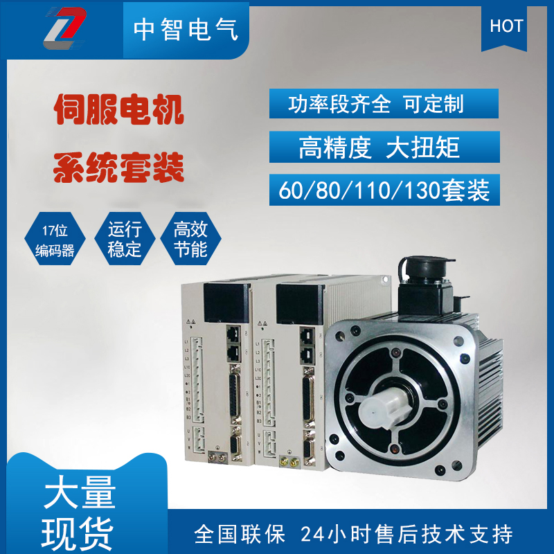伺服電機(jī)參數(shù)怎么設(shè)置？伺服電機(jī)生產(chǎn)廠家來教您！