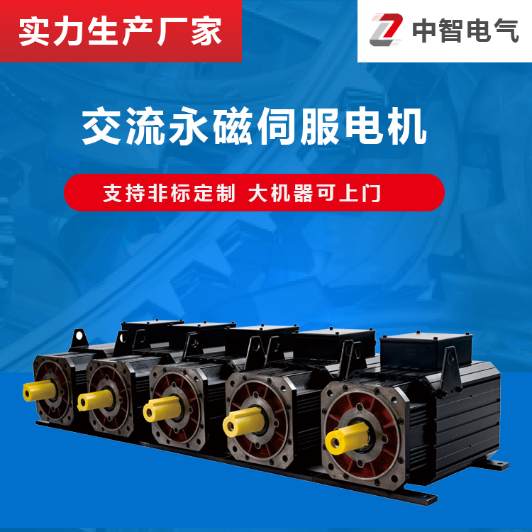 交流伺服電機(jī)控制精度高還是和步進(jìn)電機(jī)高？